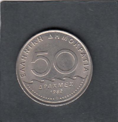 Beschrijving: 50 Drachmes ARCHON  